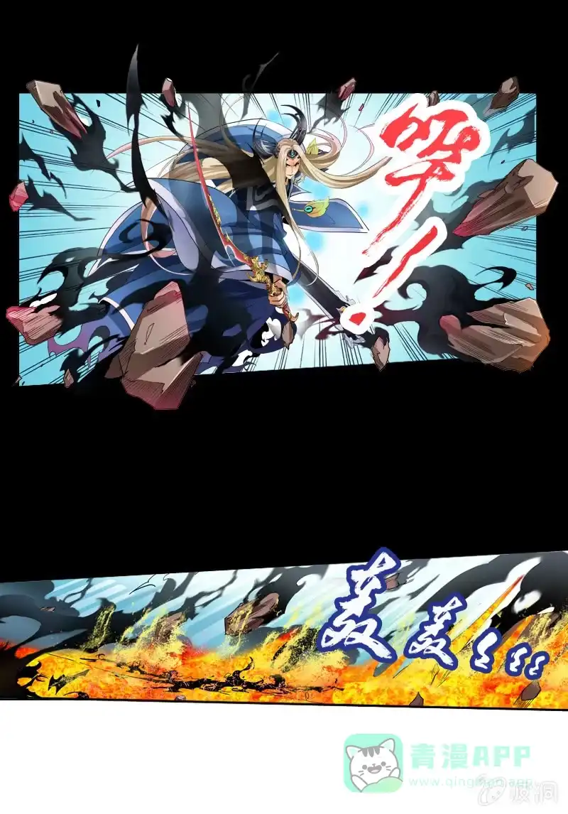 《镜花仙剑录》第一话 来自异界的呼唤 第11页