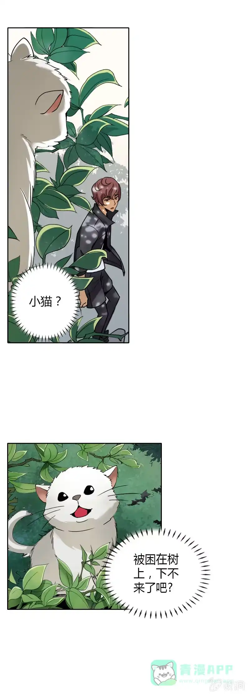 《镜花仙剑录》第一话 来自异界的呼唤 第31页