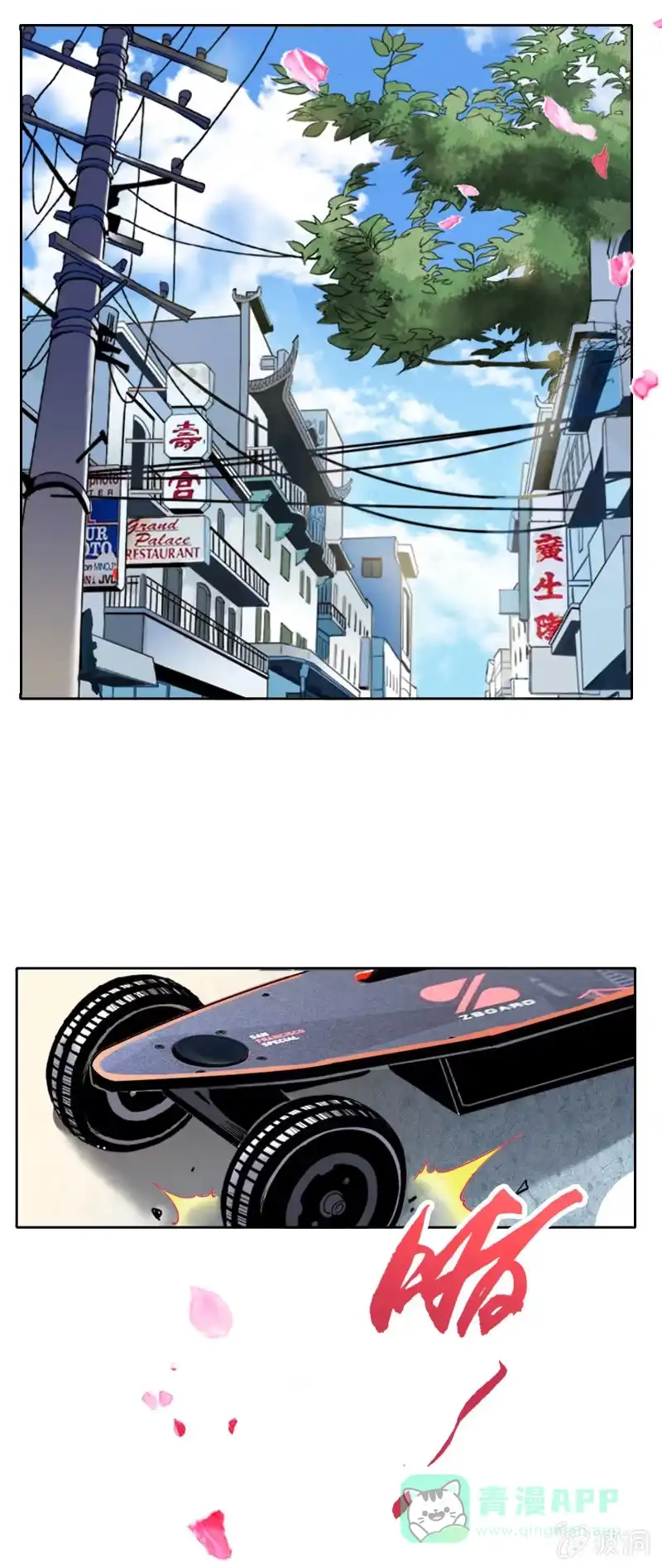 《镜花仙剑录》第一话 来自异界的呼唤 第26页