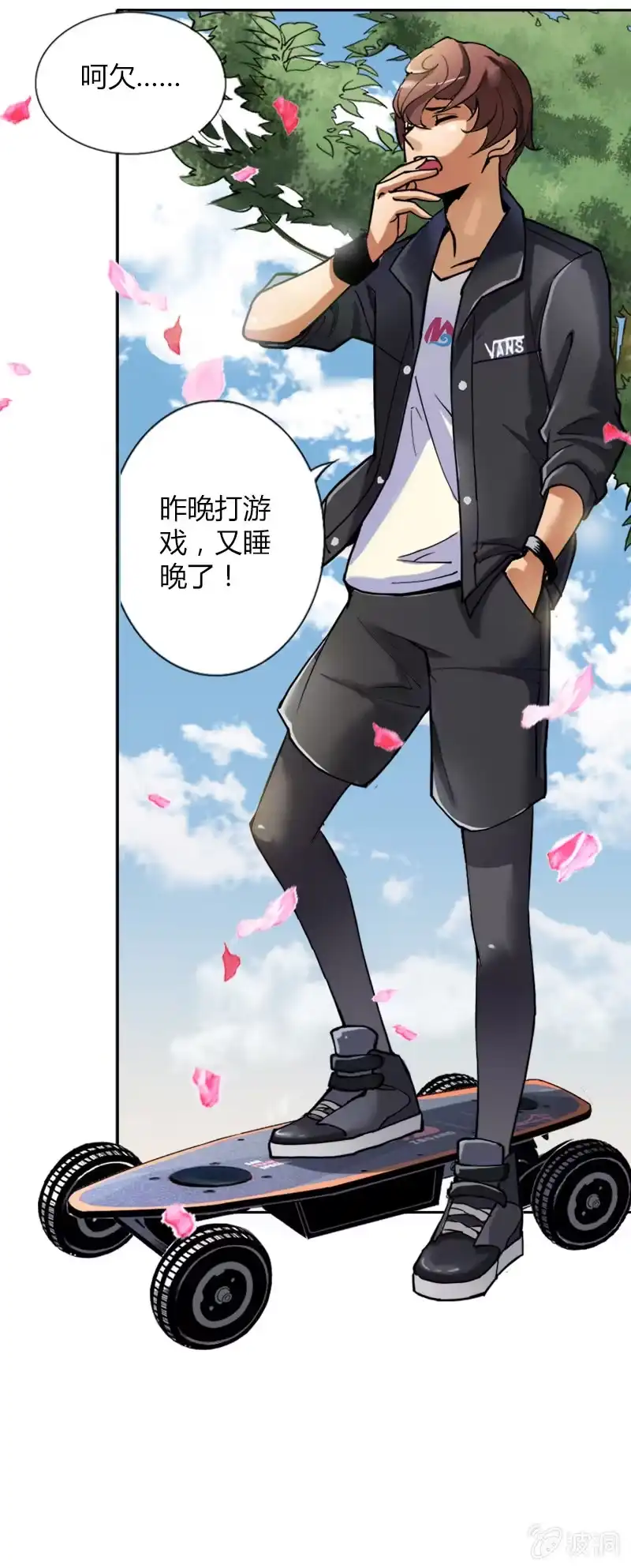 《镜花仙剑录》第一话 来自异界的呼唤 第27页