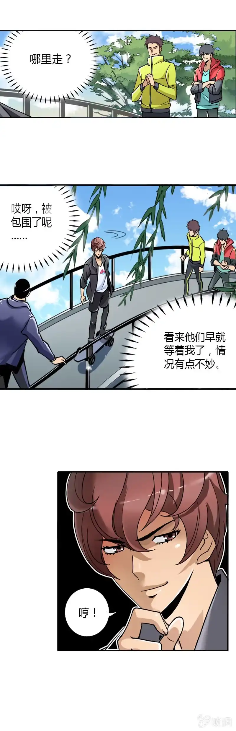 《镜花仙剑录》第一话 来自异界的呼唤 第35页
