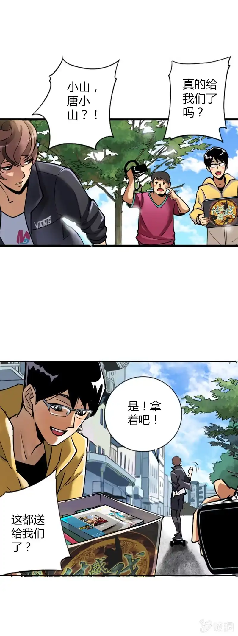 《镜花仙剑录》第一话 来自异界的呼唤 第29页