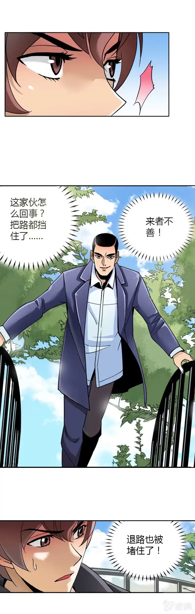 《镜花仙剑录》第一话 来自异界的呼唤 第34页