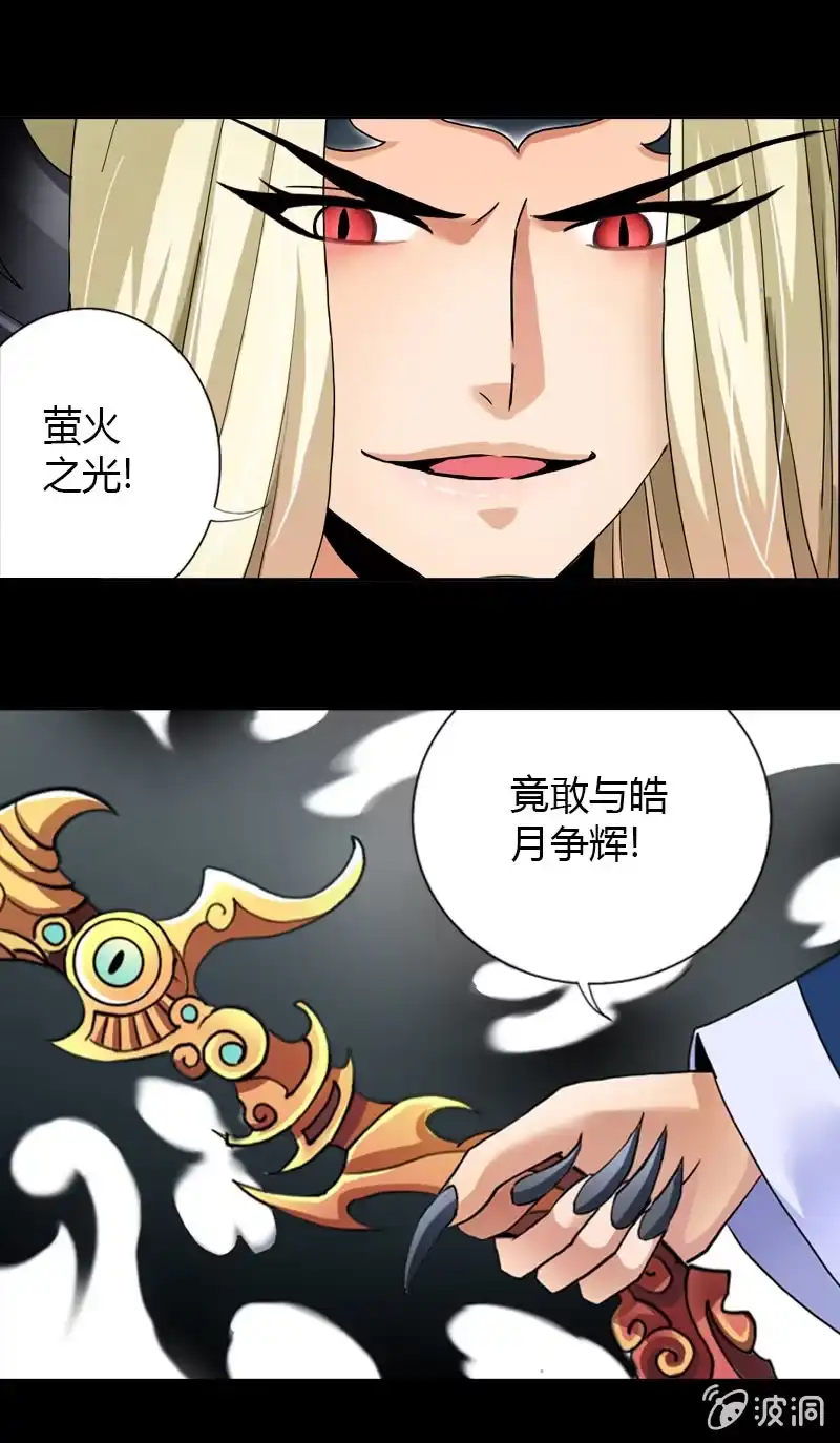 《镜花仙剑录》第一话 来自异界的呼唤 第10页