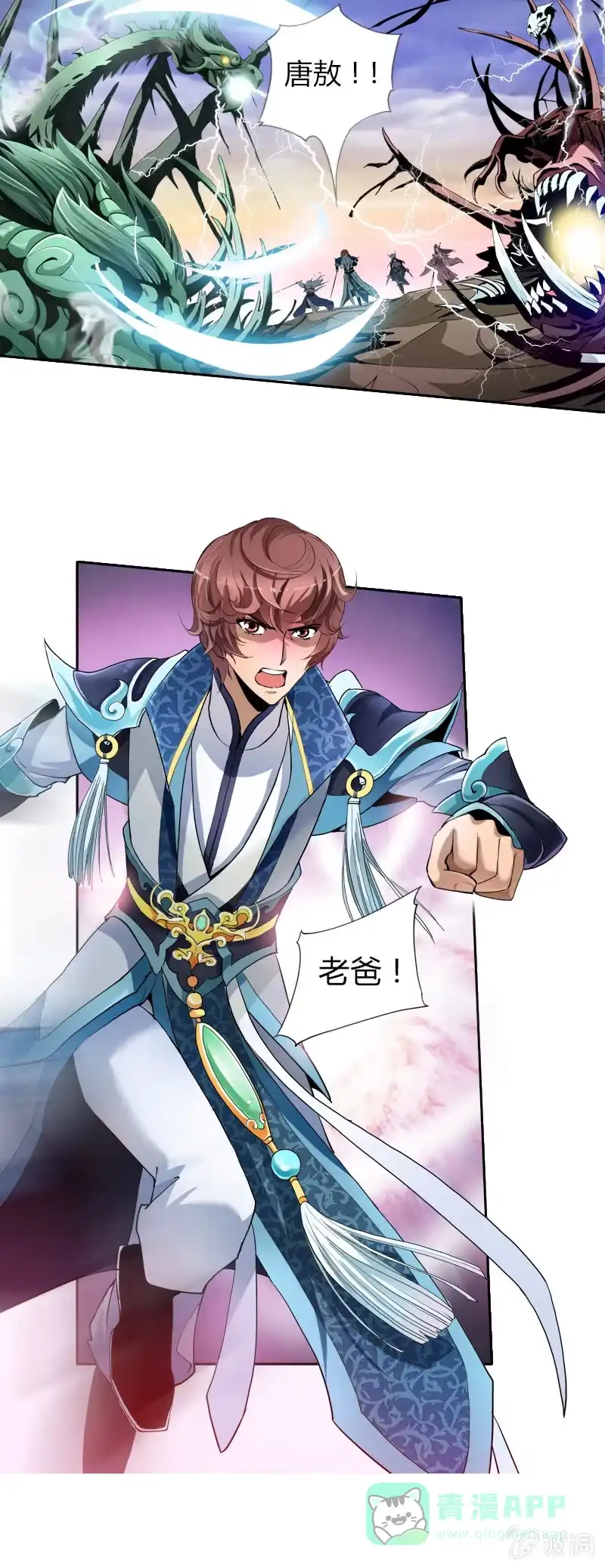 《镜花仙剑录》第一话 来自异界的呼唤 第1页