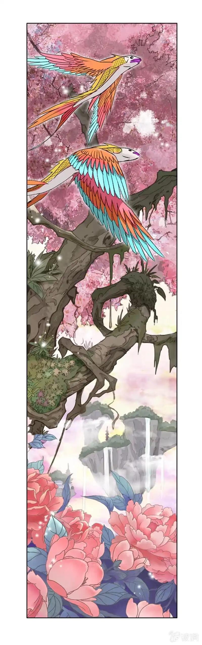 《镜花仙剑录》第一话 来自异界的呼唤 第18页
