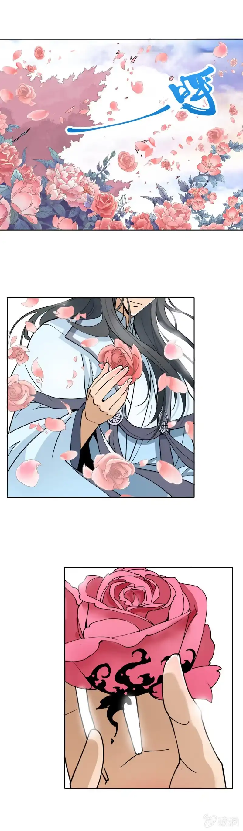 《镜花仙剑录》第一话 来自异界的呼唤 第19页