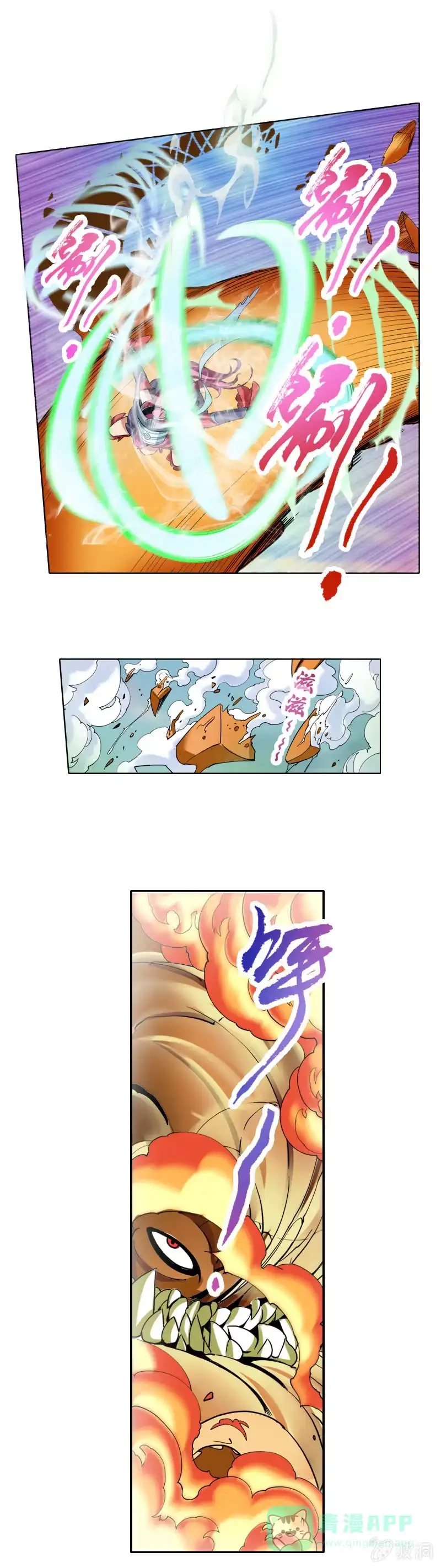 《镜花仙剑录》第八话 危机重重 第11页
