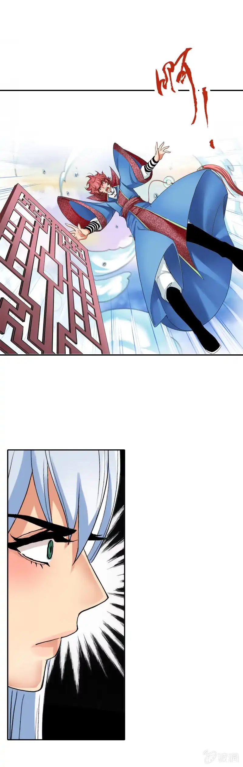 《镜花仙剑录》第八话 危机重重 第22页