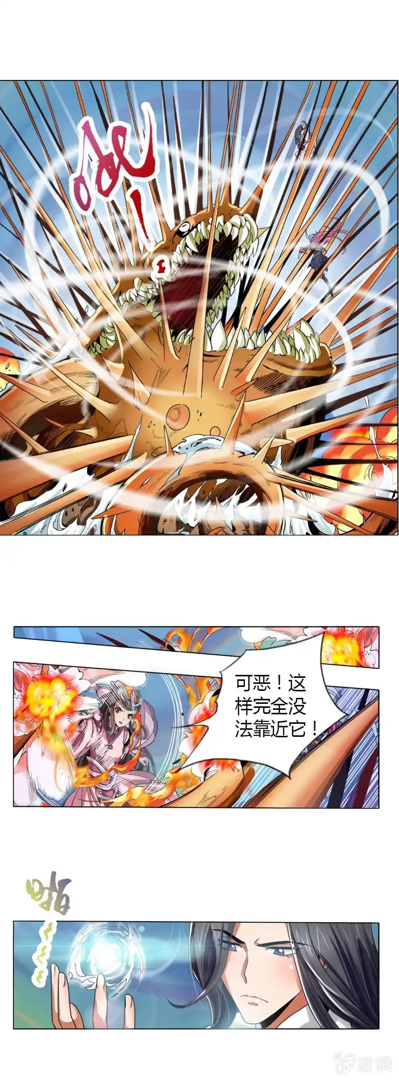 《镜花仙剑录》第八话 危机重重 第12页