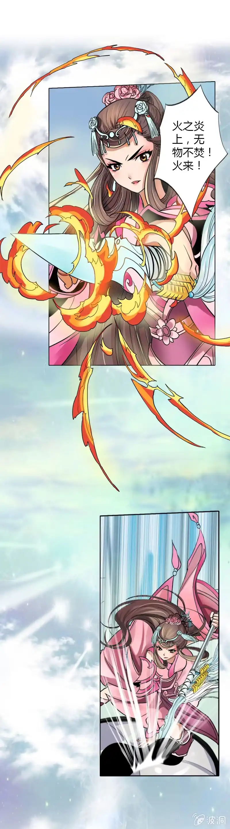 《镜花仙剑录》第八话 危机重重 第7页