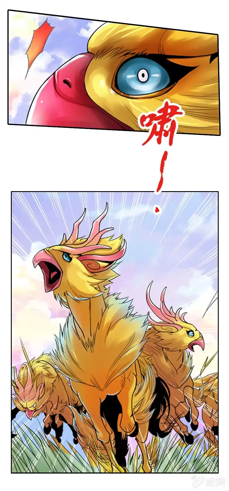 《镜花仙剑录》第八话 危机重重 第2页