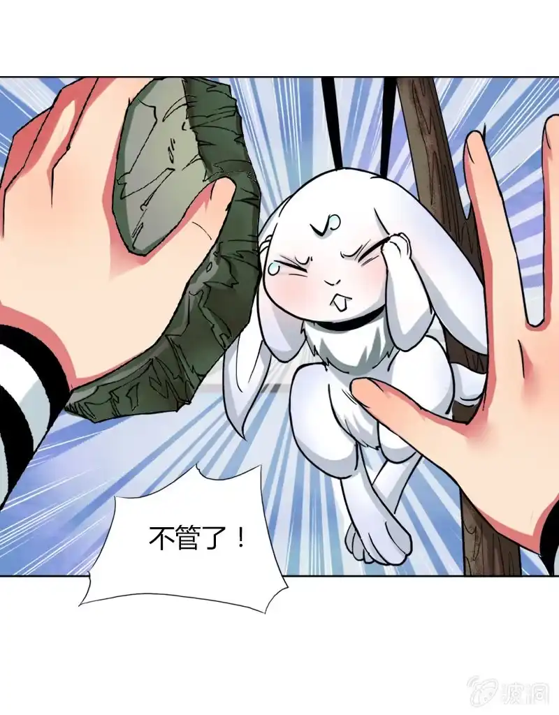《镜花仙剑录》第九话 我要活下来！（上） 第22页
