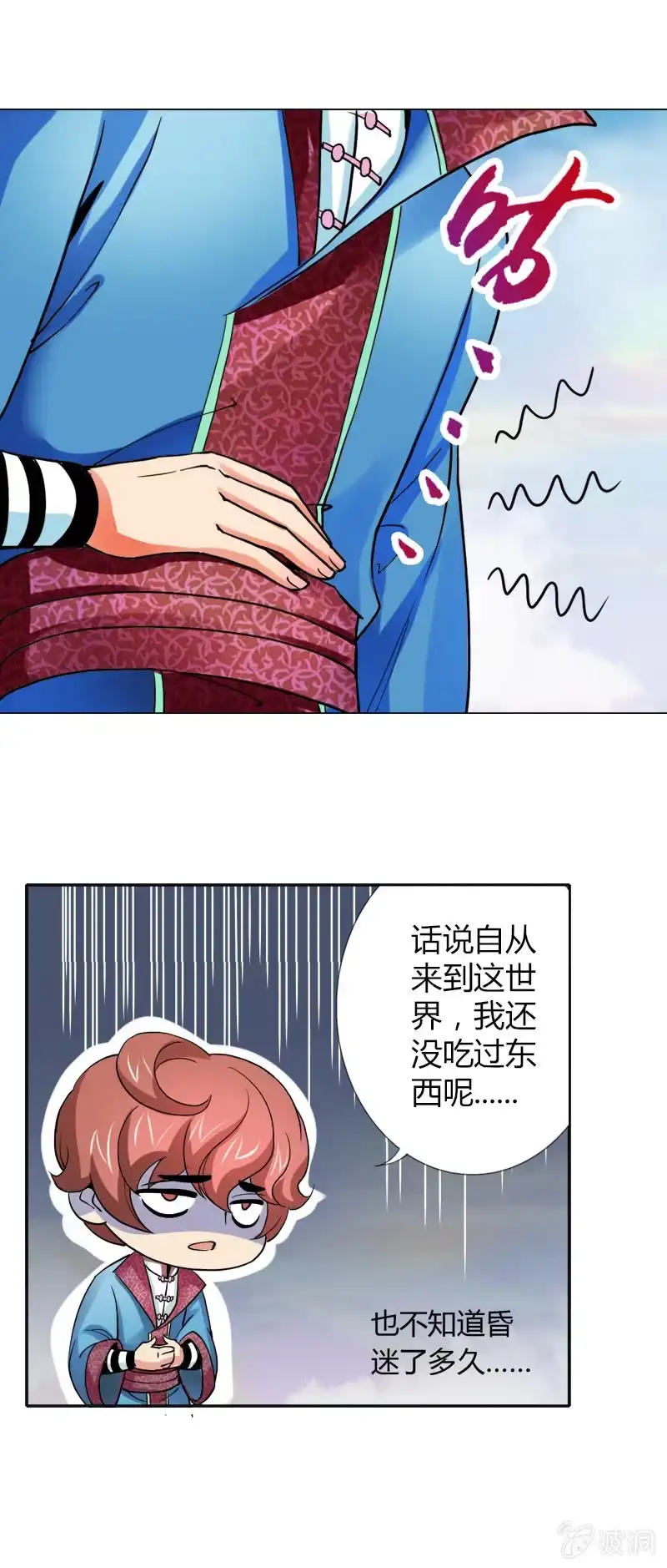 《镜花仙剑录》第九话 我要活下来！（上） 第10页