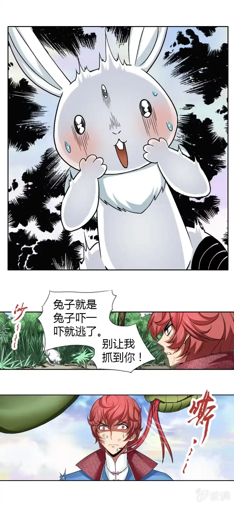 《镜花仙剑录》第九话 我要活下来！（下） 第17页