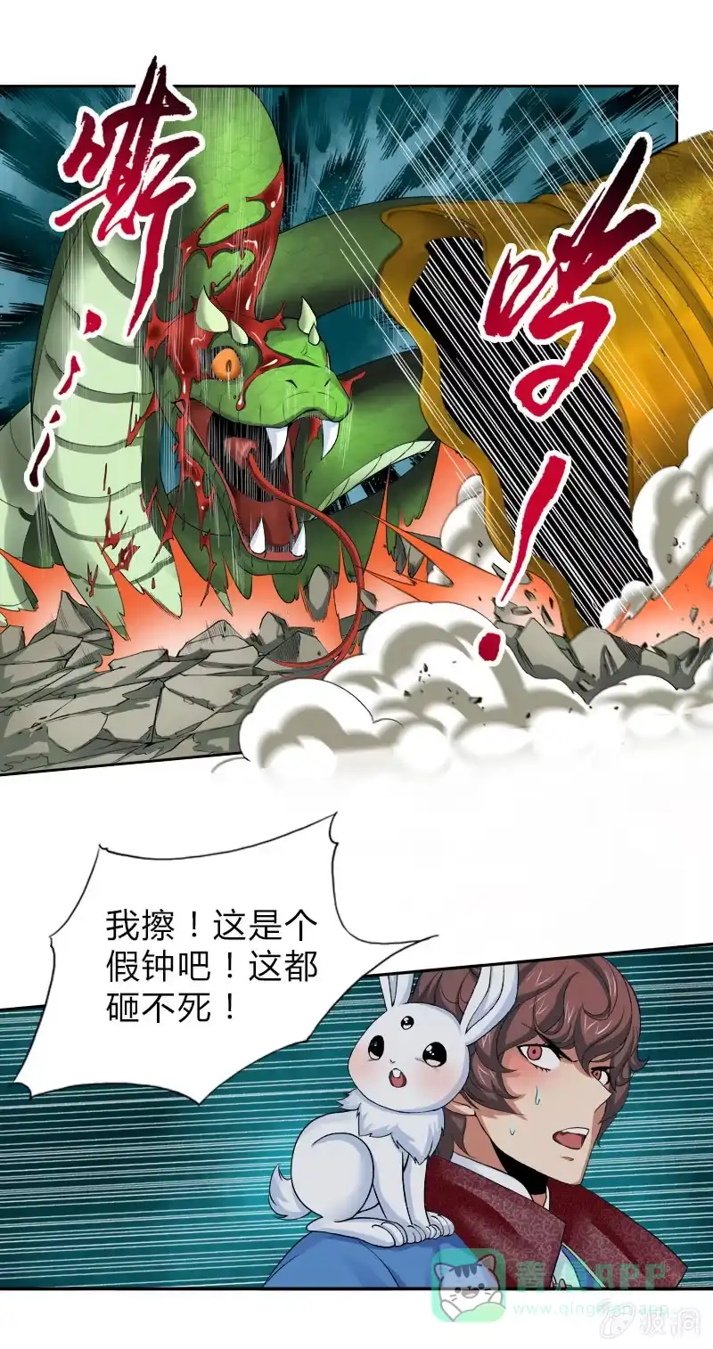 《镜花仙剑录》第十话 一只手灭你！ 第21页