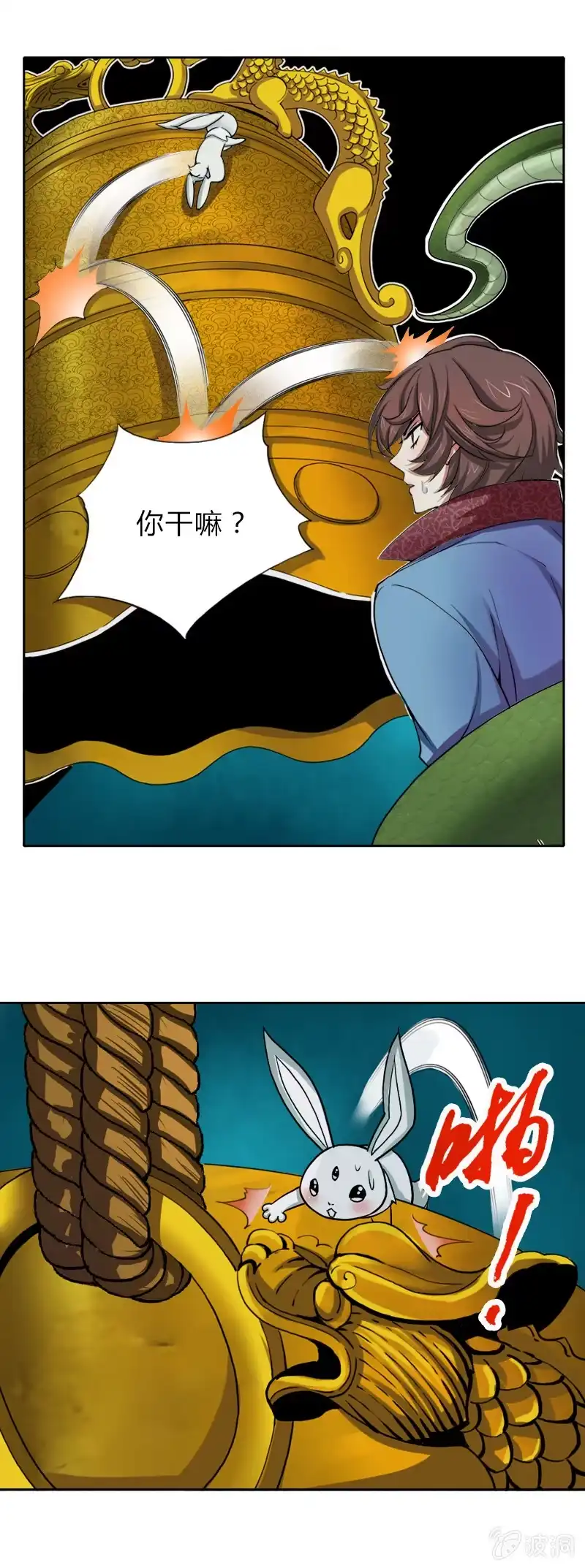 《镜花仙剑录》第十话 一只手灭你！ 第8页