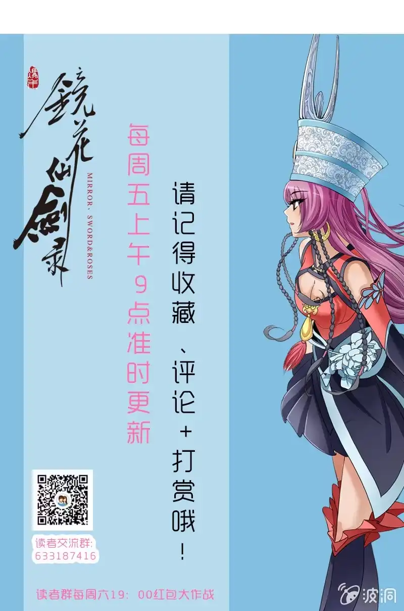 《镜花仙剑录》第十话 一只手灭你！ 第22页