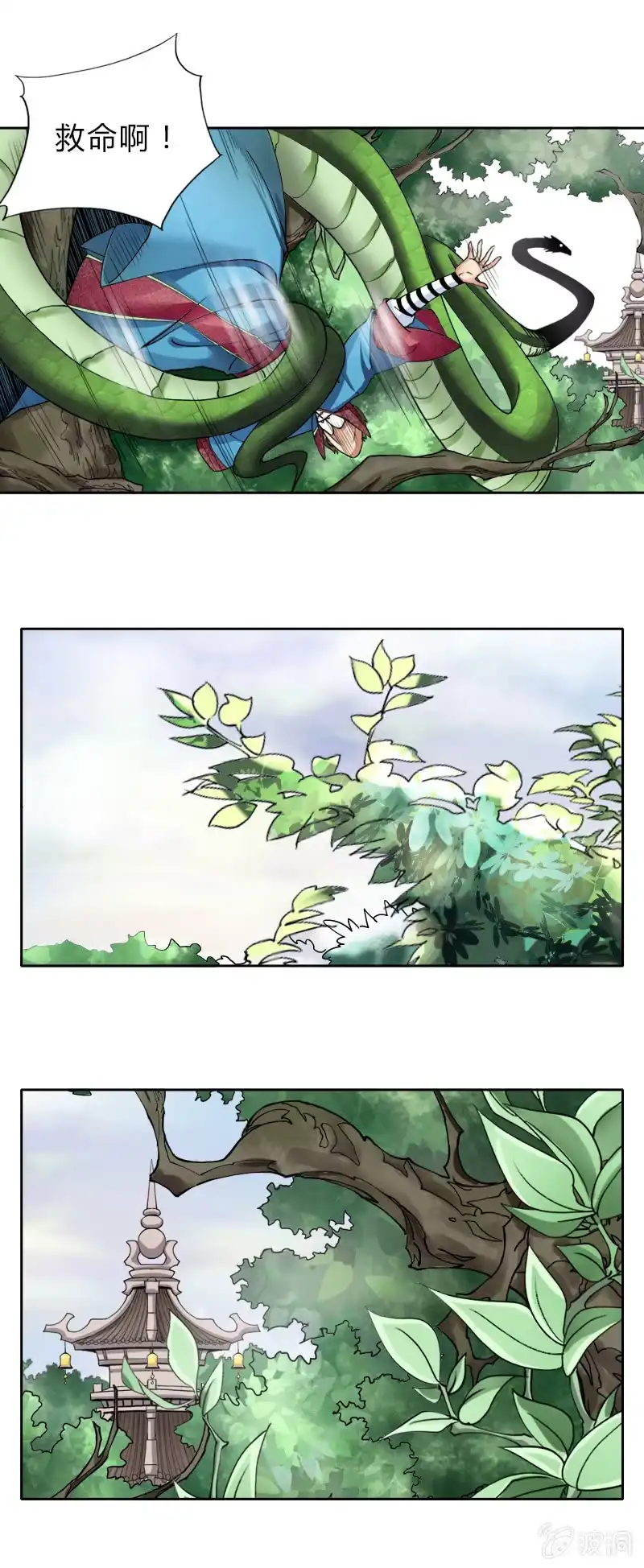 《镜花仙剑录》第十话 一只手灭你！ 第3页