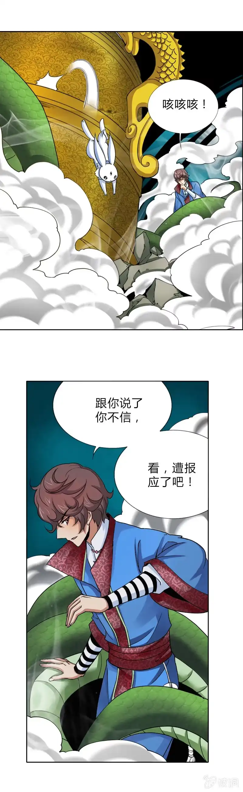 《镜花仙剑录》第十话 一只手灭你！ 第19页