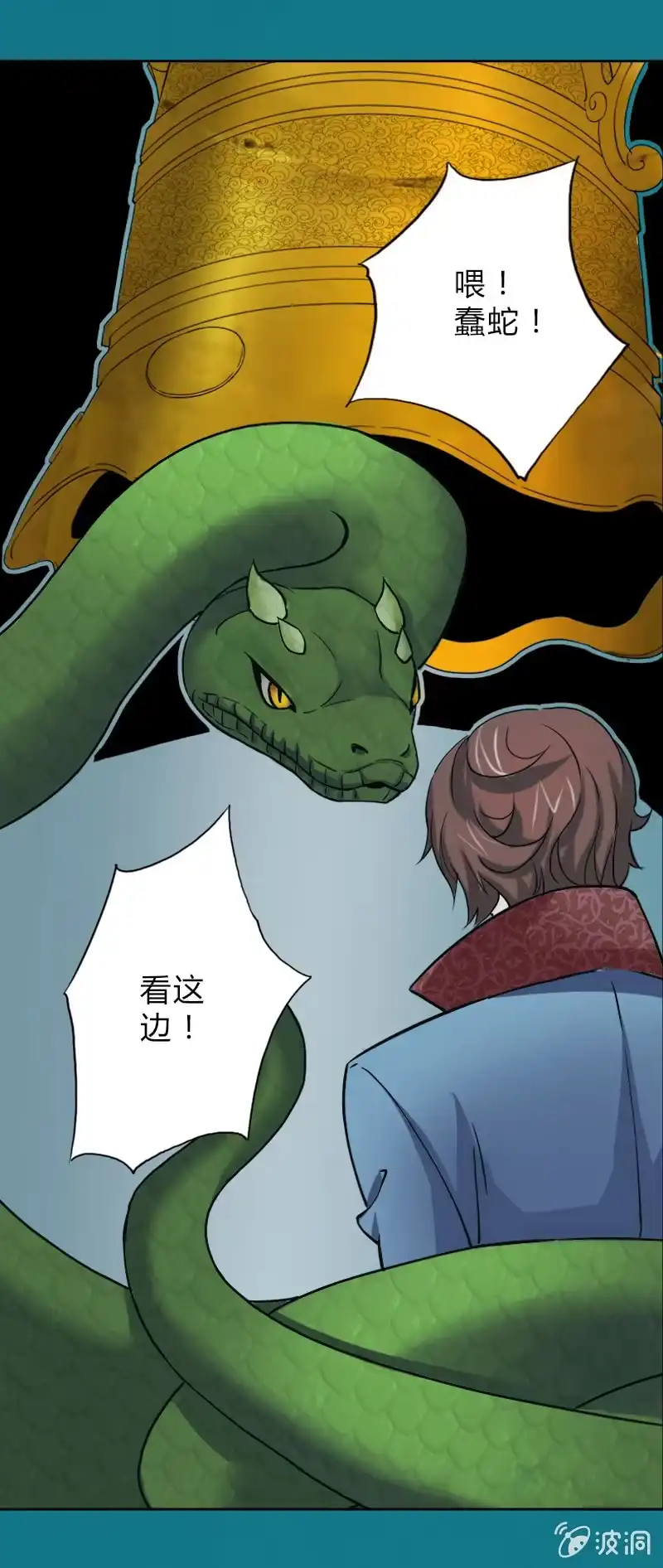 《镜花仙剑录》第十话 一只手灭你！ 第14页