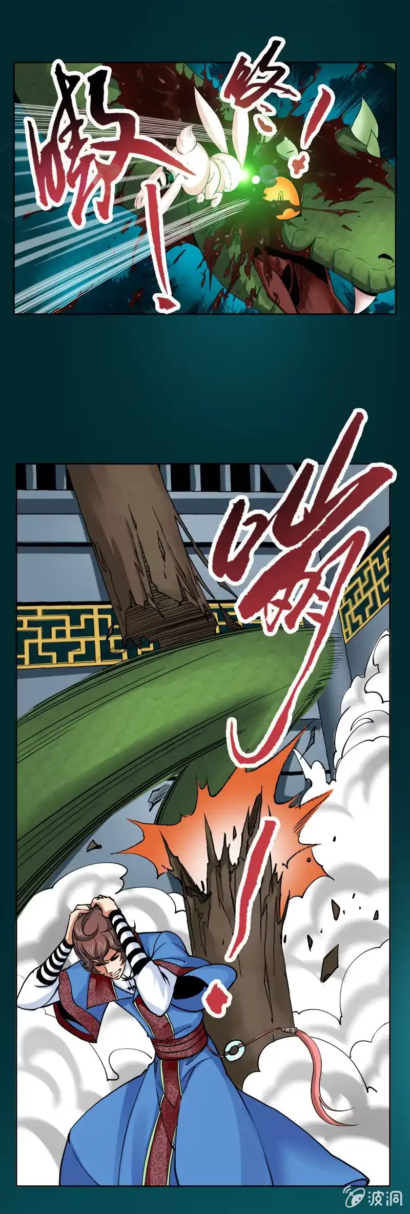 《镜花仙剑录》第十一话 新手大礼包？ 第4页