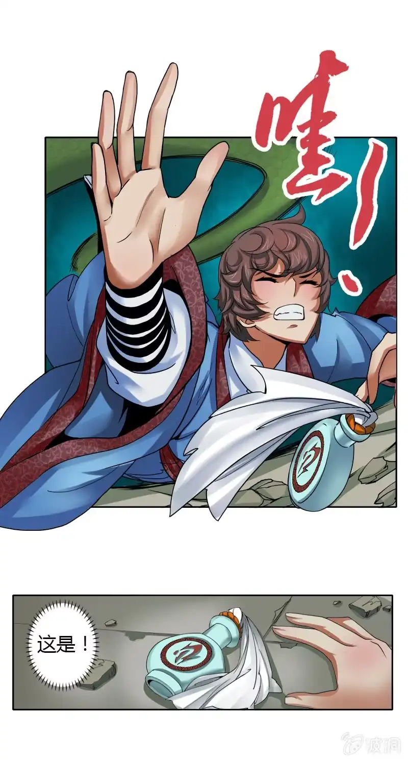 《镜花仙剑录》第十一话 新手大礼包？ 第12页