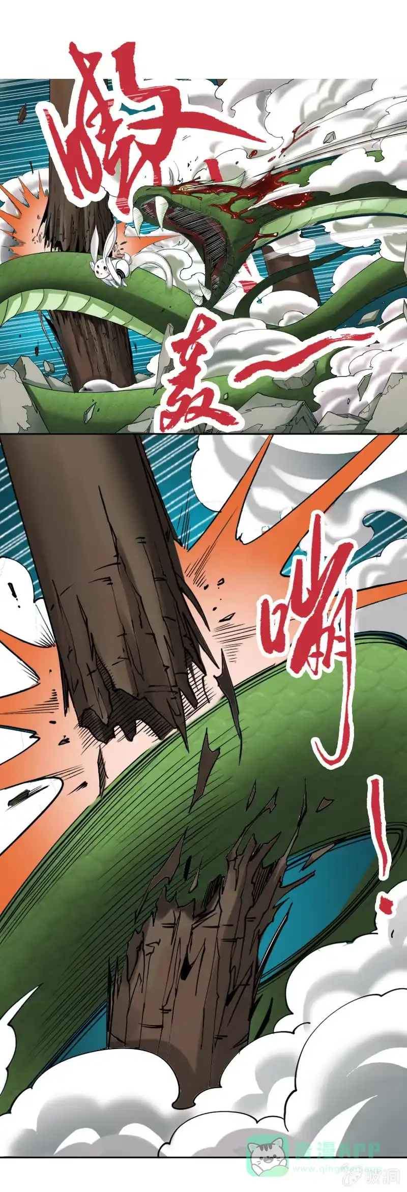 《镜花仙剑录》第十一话 新手大礼包？ 第6页