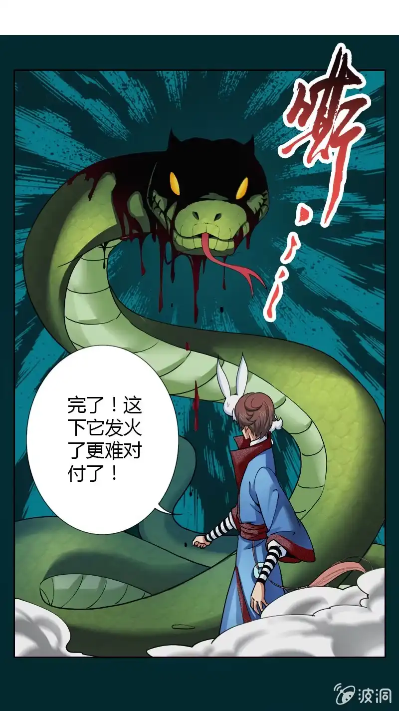 《镜花仙剑录》第十一话 新手大礼包？ 第2页