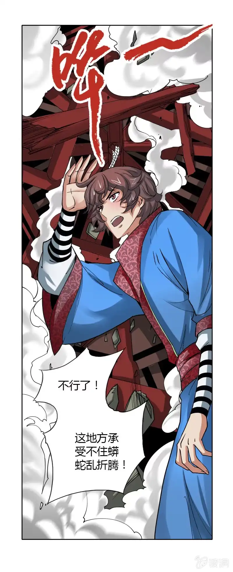 《镜花仙剑录》第十一话 新手大礼包？ 第9页