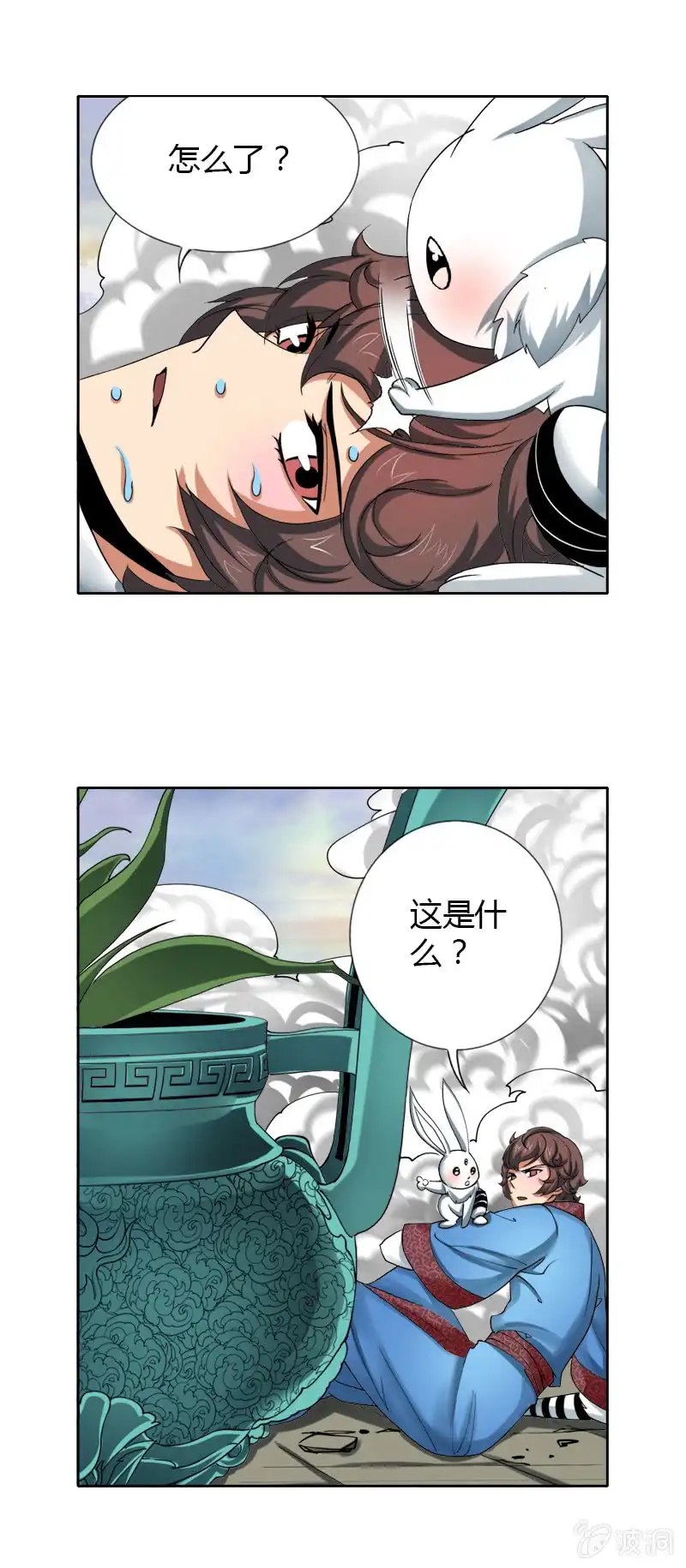 《镜花仙剑录》第十一话 新手大礼包？ 第22页