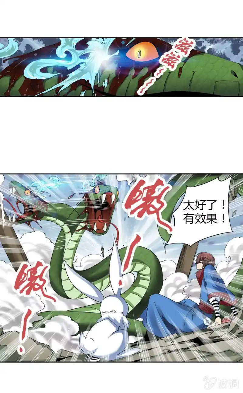 《镜花仙剑录》第十一话 新手大礼包？ 第15页