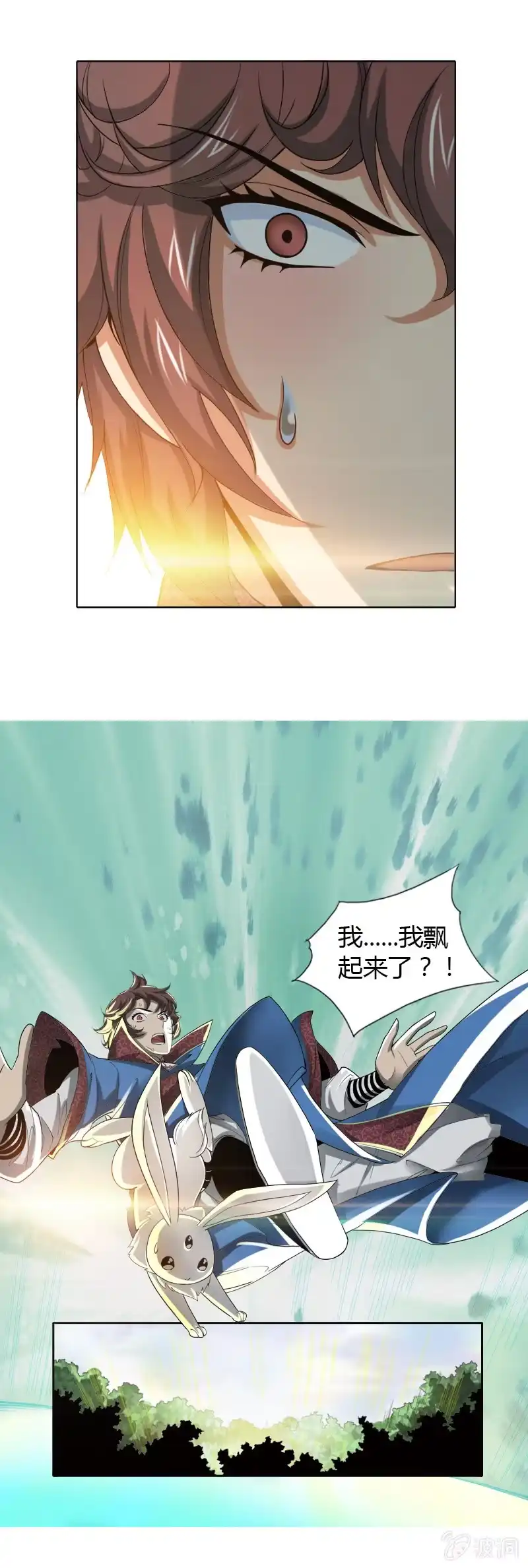 《镜花仙剑录》第十一话 新手大礼包？ 第25页