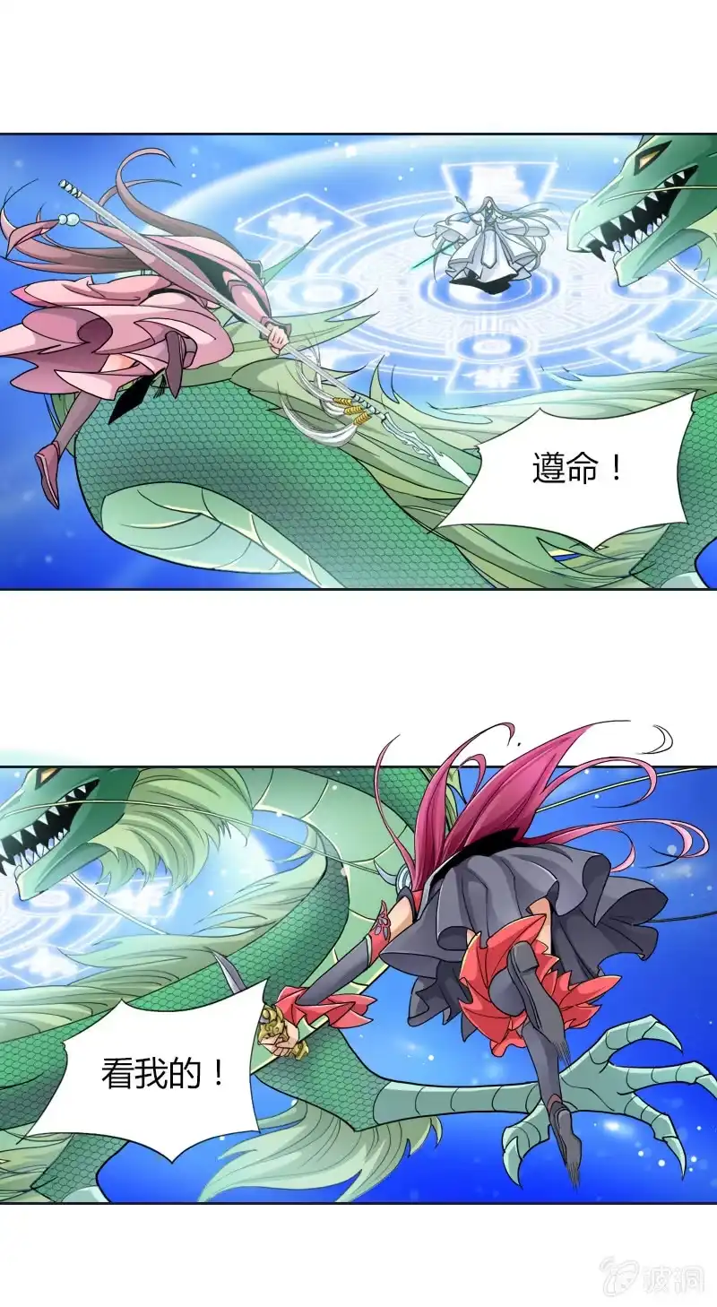 《镜花仙剑录》第十二话 一战 第12页