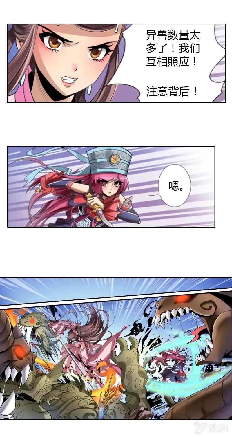 《镜花仙剑录》第十二话 一战 第7页