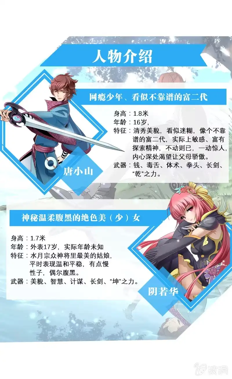 《镜花仙剑录》第十二话 一战 第22页
