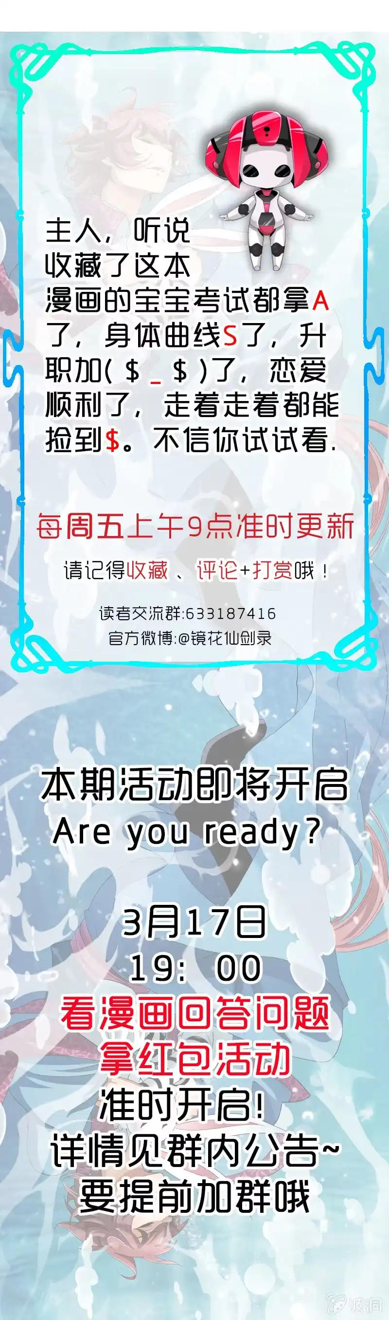 《镜花仙剑录》第十二话 一战 第23页