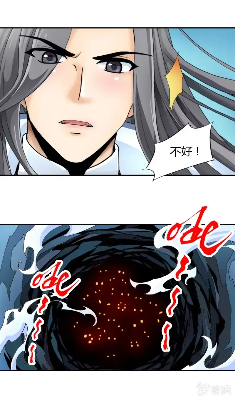 《镜花仙剑录》第十二话 一战 第3页