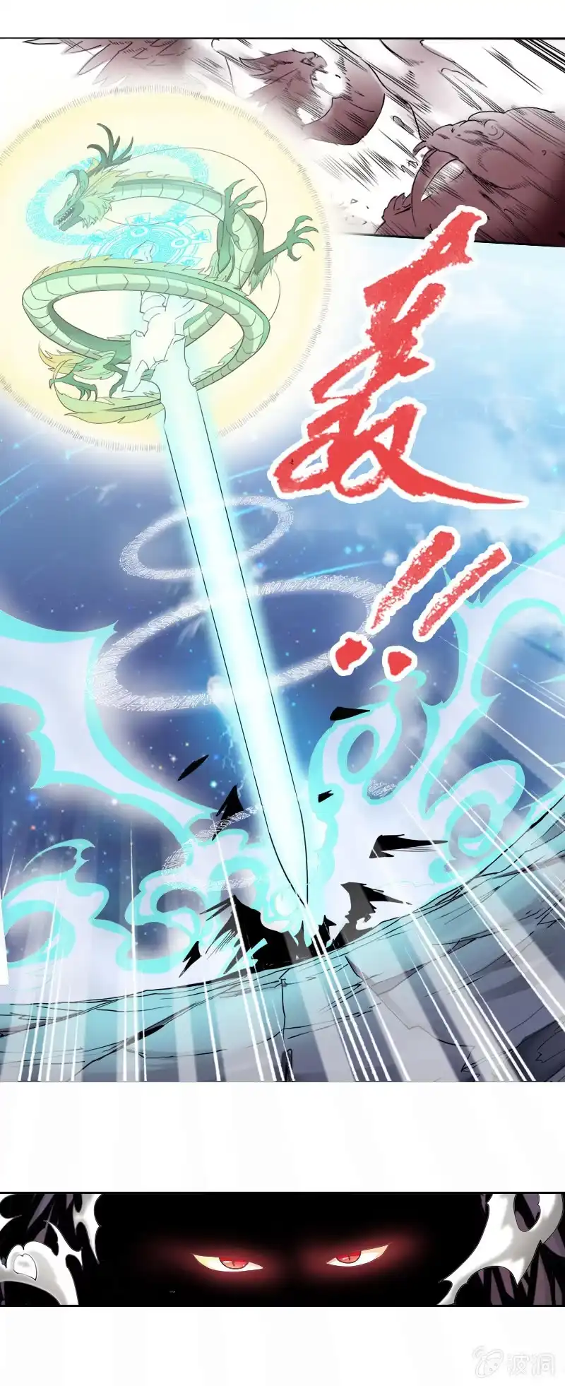 《镜花仙剑录》第十二话 一战 第15页