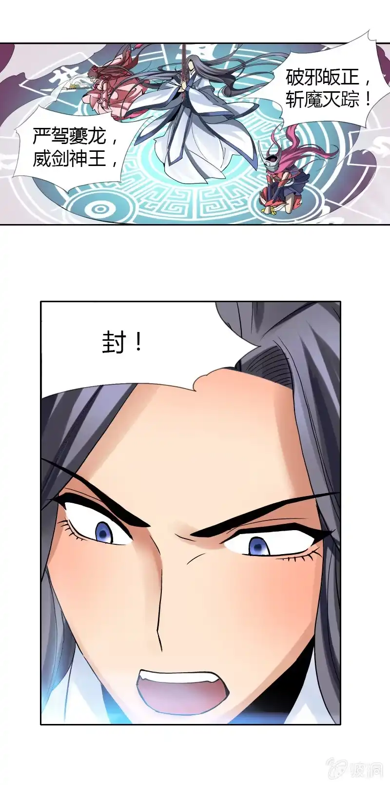《镜花仙剑录》第十二话 一战 第13页