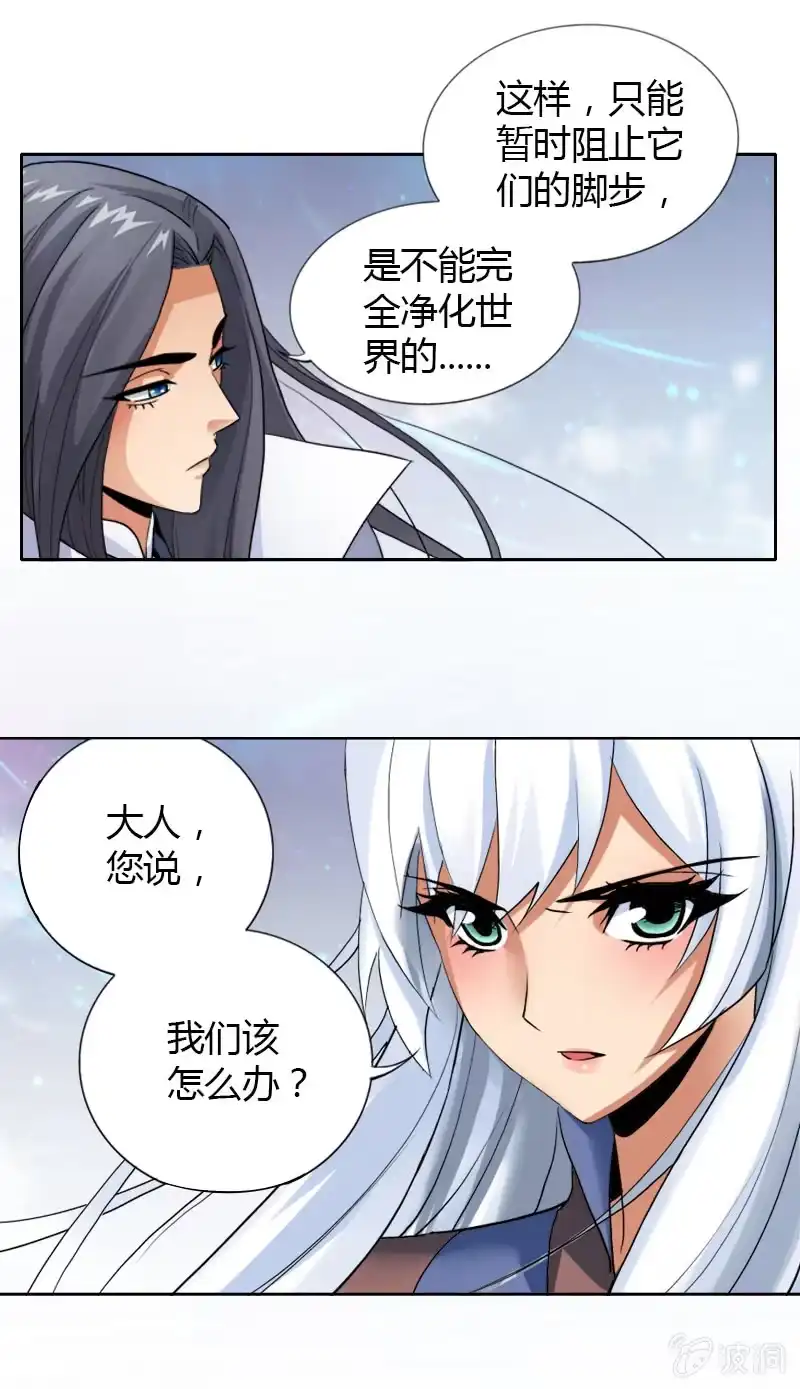 《镜花仙剑录》第十三话 结界中的血瞳 第12页