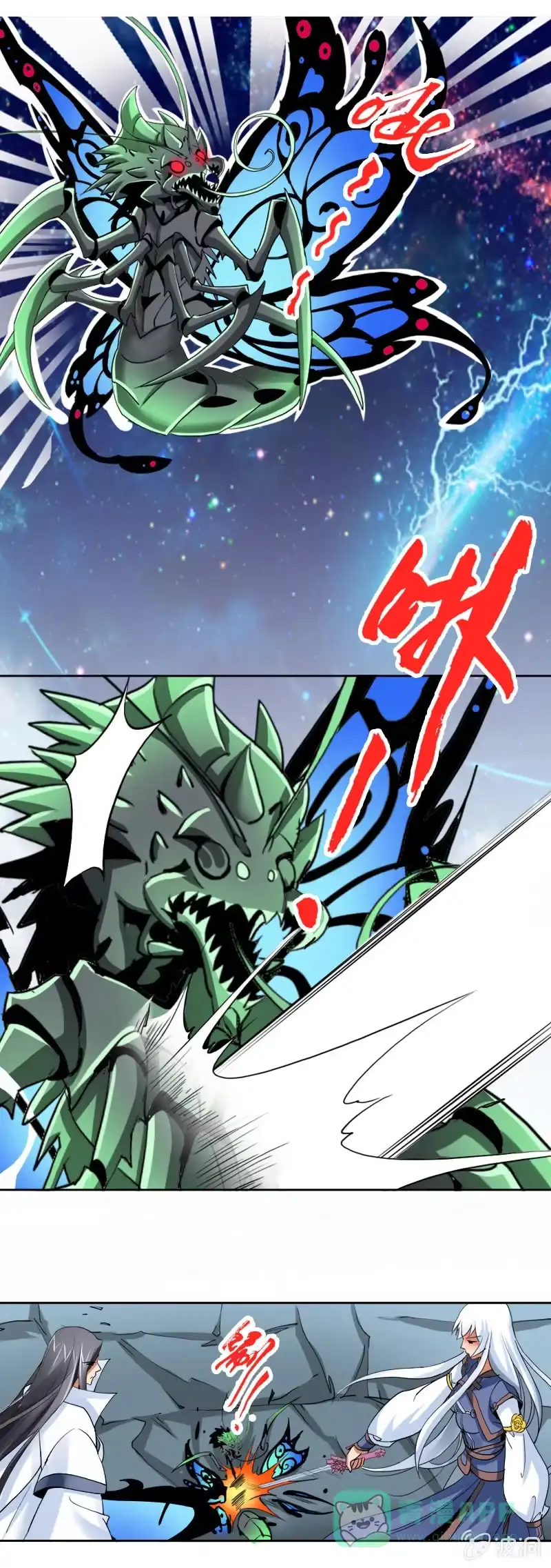 《镜花仙剑录》第十三话 结界中的血瞳 第11页