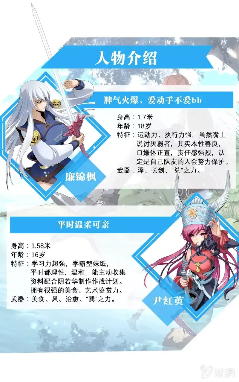 《镜花仙剑录》第十三话 结界中的血瞳 第18页