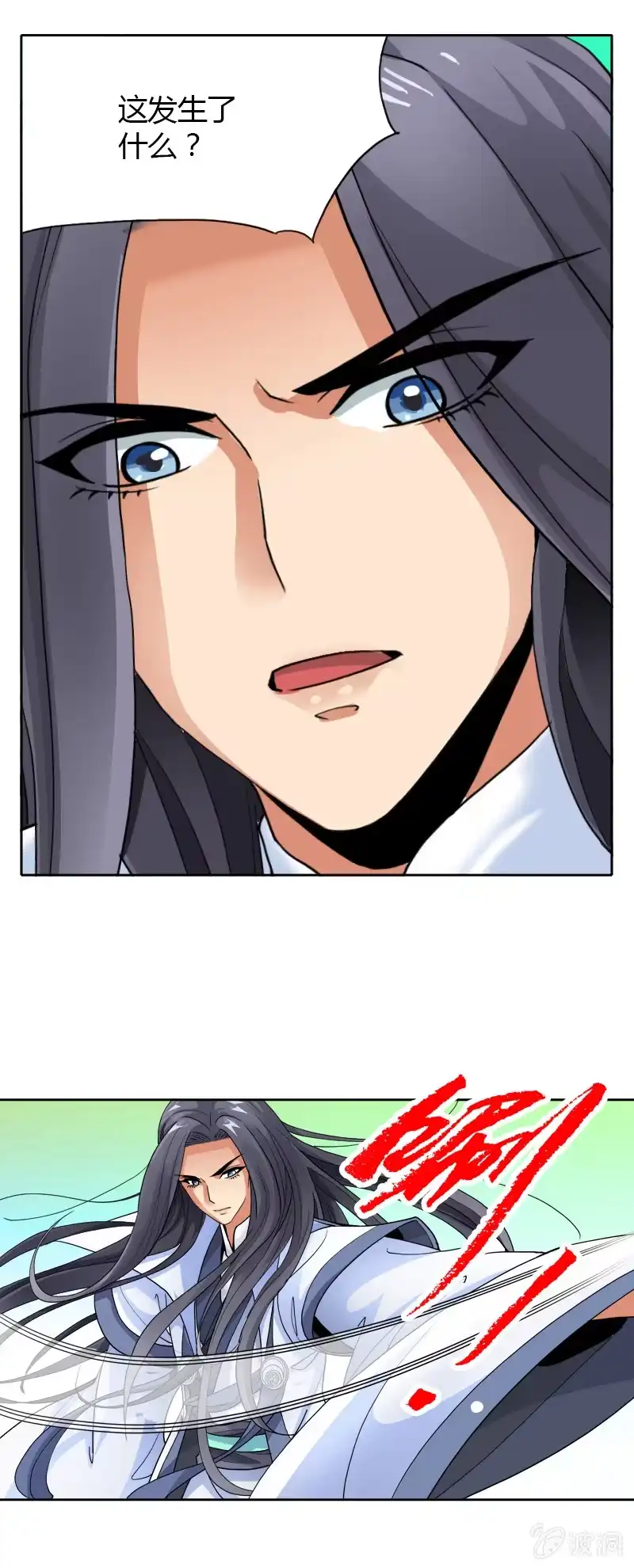 《镜花仙剑录》第十四话 说啥来啥？（上） 第14页