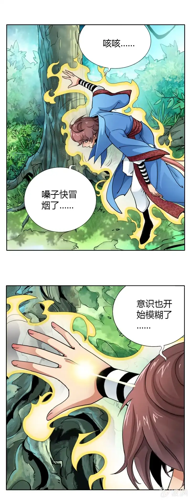 《镜花仙剑录》第十四话 说啥来啥？（上） 第3页
