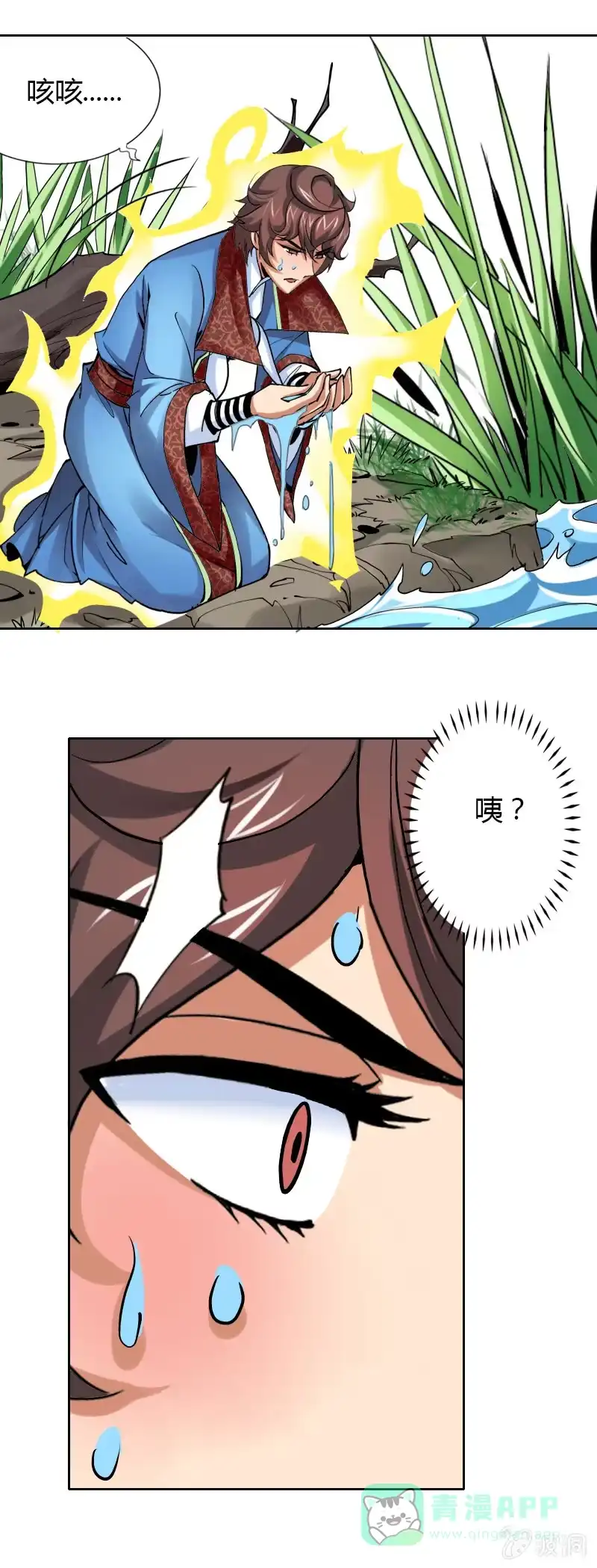 《镜花仙剑录》第十四话 说啥来啥？（上） 第6页