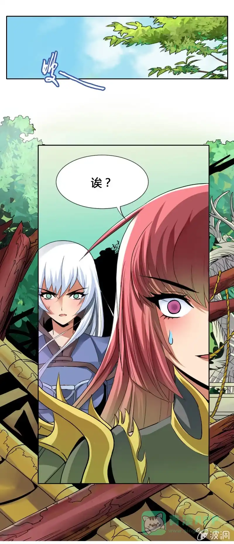 《镜花仙剑录》第十四话 说啥来啥？（上） 第11页