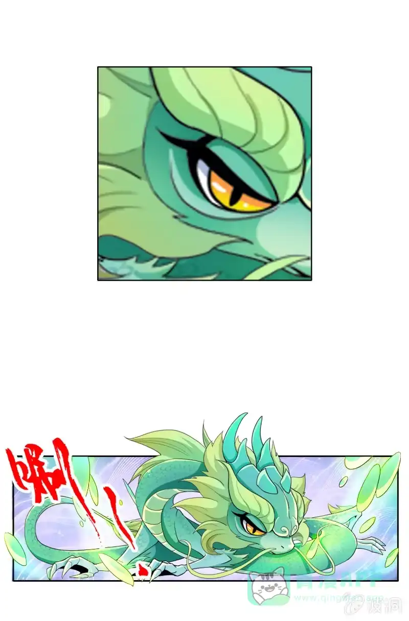 《镜花仙剑录》第十四话 说啥来啥？（下） 第11页