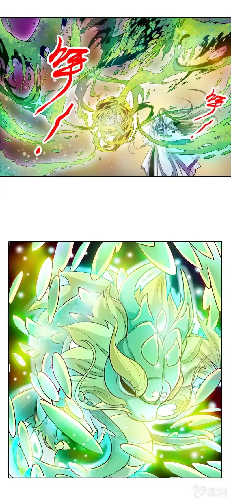 《镜花仙剑录》第十四话 说啥来啥？（下） 第10页