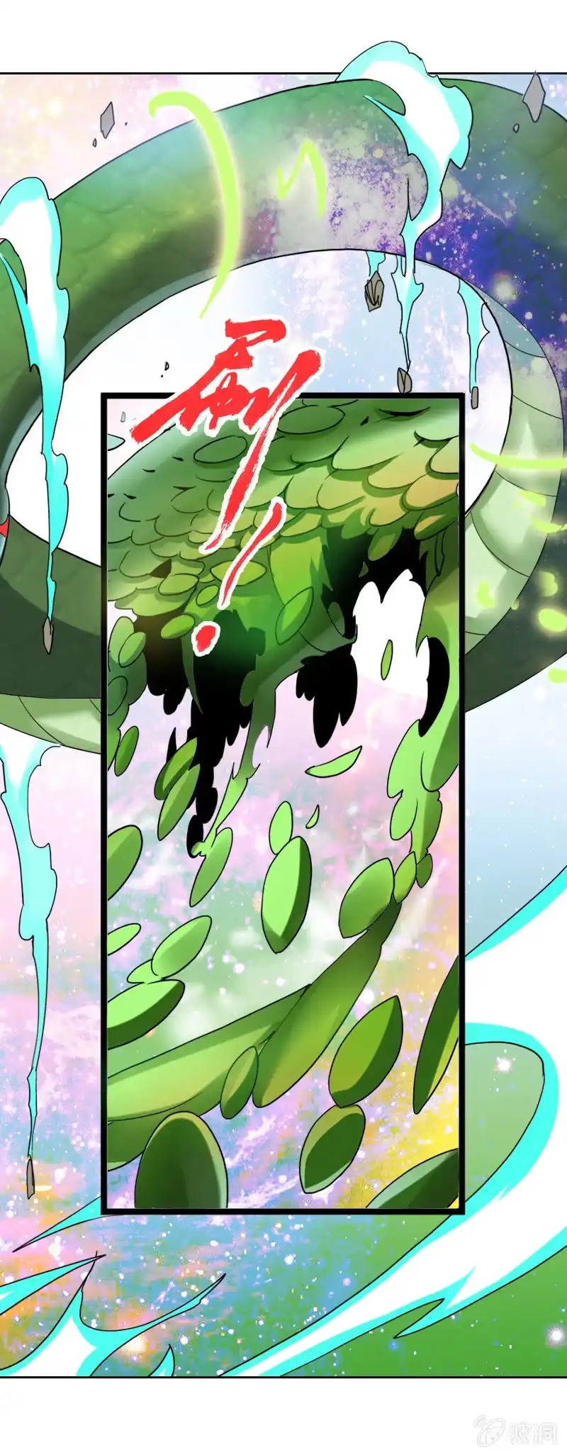 《镜花仙剑录》第十四话 说啥来啥？（下） 第9页